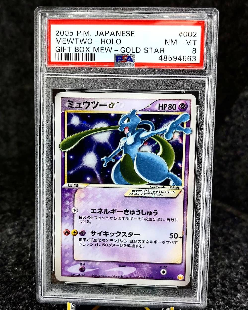 Extremely RARE Mewtwo Pokemon TCG card to be distributed in Japan