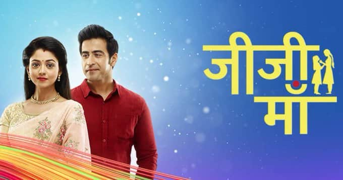 Jiji Maa Cast Cast Names Plot Summary Full Story Teasers