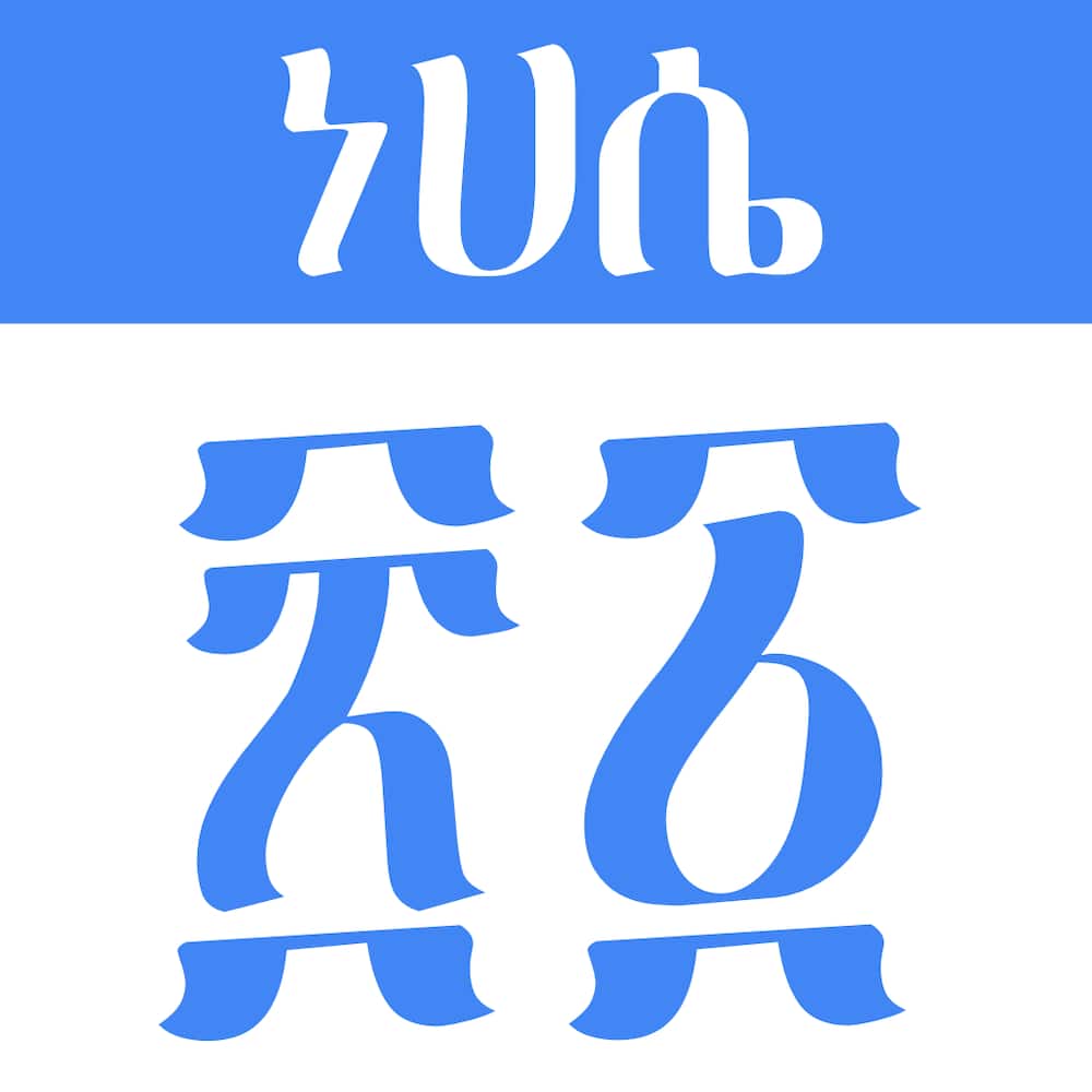 Ethiopian Calendar 2012 today date